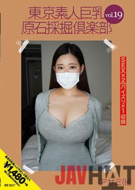 AMTR-019 Studio MERCURY (Mercury) Tokyo Amateur Big Breasts Rough Mining Club Vol.19 Asami (H)