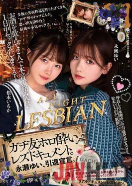 BBAN-365 Studio bibian They're Partying Down And Getting Serious And Involved And Spending The Day Fucking Each Other's Brains Out! A Documentary About Two Best Friends Who Party Hard And Get Their Lesbian On. Yui Nagase Announces Her Retirement Ichika Matsumoto