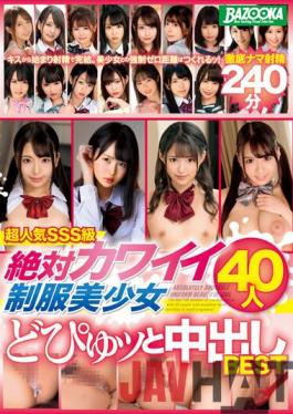 MDBK-232 Studio BAZOOKA Super Popular SSS-Class Babes 40 Absolutely Beautiful Girl Babes In Cute School Uniform Outfits Squirting Creampie Best Hits Collection