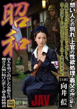 JUE-007 Studio Global Media Entertainment Showa. Female Medic Goes Out Looking For Her Lover On The Battlefield. A Sad And Ephemeral Wartime Story About Ongoing Struggles,Sex With Those In Power,Fucking A Father In Law. Ai Mukai.