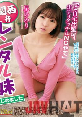 KIR-053 Studio STAR PARADISE We've Started A Little Stepsister Rental Service She Speaks In A Kansai Dialect "She'll Cum To Your Home,But You're Not Allowed To Touch Her Body" Amelie Hoshi