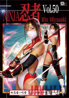 TNI-50 Studio GIGA Ninja Vol.50 Female Ninja Fubuki The Heart Of Shinobi That Was Broken Indecently Rin Miyazaki