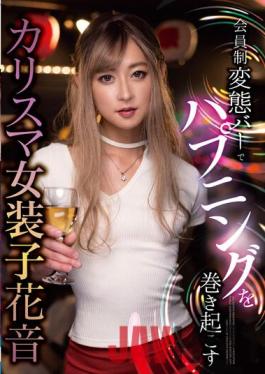 JSTK-017 Studio Su san A Charismatic Transvestite Hanane That Causes A Happening At A Membership-based Metamorphosis Bar