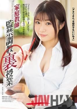 RBK-042 Studio Attackers Private Tutor Confinement And Breaking In Dirty Lesson,Aoi Amano