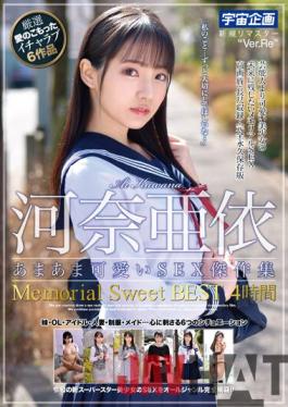 MDTM-765 Studio Uchu Kikaku Ai Kawana A Collection Of Sweet,Sweet,Adorable Sexual Masterpieces Memorial Sweet Best Hits Collection 4 Hours