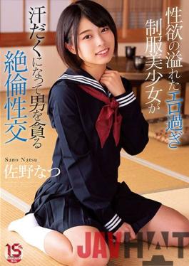MUDR-189 Studio Muku Unequaled Sexual Intercourse That A Beautiful Girl In Uniform Who Is Too Erotic Full Of Sexual Desire Gets Sweaty And Devours A Man Natsu Sano