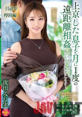 VENX-130 Studio Venus Long-distance Incest Once A Month With My Son Who Came To Tokyo Today,I Will Be The Last To Be Embraced By That Child. Minami Ryuta