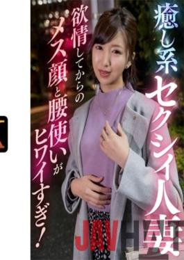 EWDX-409 Studio E ? Married Woman DX Healing sexual married woman The female face and waist usage after lust are too terrible!