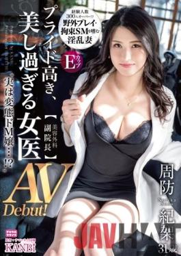 DTT-101 Studio KANBi A female doctor with a high pride and too beautiful [Deputy Director of Cosmetic Surgery] Actually,a perverted masochist ...! ? Suo Kikei 31 years old AV debut