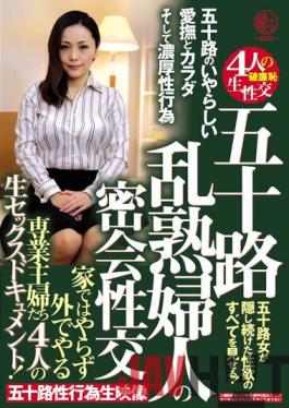 EMTH-010 Studio Dirty soil -EDO- Fifty Rough Mature Women's Secret Sexual Intercourse Raw Sex Documents Of Four Full-time Housewives Who Do Not Do It At Home!