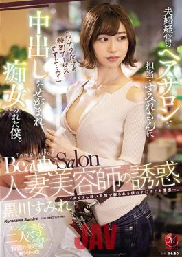 JUL-946 Studio MADONNA "Do You Understand, I'm Only Providing This Special Service Just For You ...?" A Married Woman Beautician Is Luring You To Temptation Sumire-san And Her Husband Operate This Hair Salon, And Now This Slut Is Begging Me To Creampie Fuck Her. Sumire Kurokawa