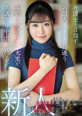 HMN-154 Studio Honnaka A 20-year-old rookie,a beautiful legged intellectual female college student who attends the faculty of law of a prestigious university aiming to become a lawyer has an objection and makes her AV debut! Rio Kotomi