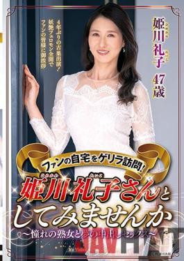 EUUD-36 Studio Center Village Visit Guerrillas At Fans' Homes! Why Don't You Try As Reiko Himekawa Sex With A Longing Mature Woman And A Dream Creampie