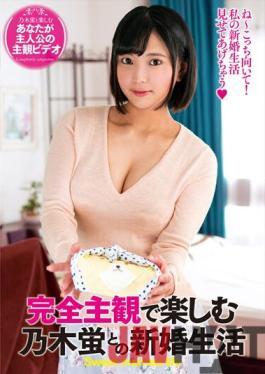 EMOT-020 Studio Planet Plus Newly Married Life With Hotaru Nogi To Enjoy With Complete Subjectivity