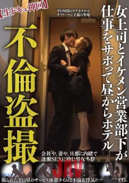 TPIN-030 Studio Tsubakihoin Affair Voyeur [Raw Dokyu God Time] Female Boss And Handsome Sales Subordinate Skip Work And Hotel From Noon