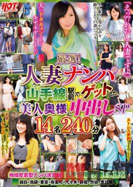 HEZ-421 Studio Hot entertainment Carefully selected! Married Woman Nampa Creampie SP 14 People 240 Minutes To A Beautiful Wife Who Got In Front Of The Yamanote Line Station