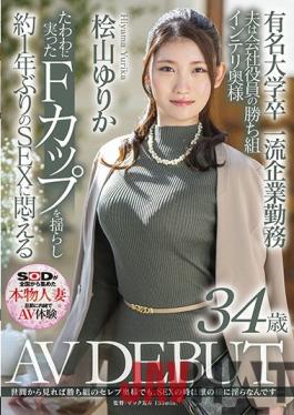 SDNM-344 Studio SOD Create Graduated from a famous university Worked at a first-class company Husband is a winning group of company officers F cup intellectual wife Yurika Hiyama 34 years old AV DEBUT