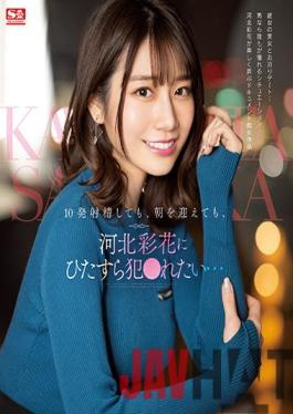 SSIS-413 Studio S1 NO.1 STYLE [FANZA limited] 10 shots,even if the morning comes,Saika Kawakita earnestly commits ? I want to ... (Blu-ray Disc) With 3 raw photos