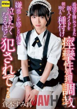 EKDV-681 Studio Crystal Eizou Sumire Kuramoto Seeding A New Maid Who Came With Hope From Morning Till Night Convulsive Treatment Training A Man Who Feels Only Disgust Is Raped So Much That He Wants To Cry ...