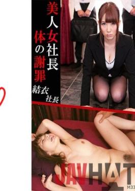 PRGO-052 Studio Perongerion Beautiful woman president body apology President Yui
