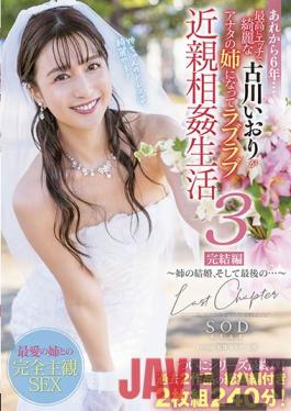 STARS-598 Studio SOD Create It's been 6 years since then ... Iori Furukawa,who is the most naughty and beautiful,becomes your sister and love love incest life 3 final edition sister's marriage,and the last ... ~