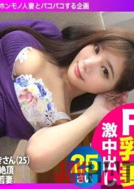 SGK-083 Studio Hame-chan. [Libido Pana Creampie Unequaled Wife] [Daddy Belochu] [F Breasts Muchimuchi BODY] [Continuous Ahaired Book Iki Climax] [Eros Doesn't Stop] [Young Wife Working at an Advertising Agency] Mutchimuchi! Dara Dara! Iki Iki! Defeat the glamorous young wife who is fully open to Eros! ... I'm going to be defeated by a frustrated unequaled wife! An affair wife who is OK with vaginal cum shot is usually dangerous ... ww SNS off-paco volunteer wife and Paco-paco shooting Yome-chan.