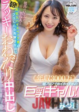 NNPJ-513 Studio Nampa JAPAN A Busty Gal Who Caught A Hoihoi With A Lie Profile Of ?annual Income 30 Million?! I Have A Boyfriend But I Have A Low Income ... If I Pretend To Be A High-income High-spec Man,It's A Dangerous Day,But I'm Lucky Until The Morning Creampie Mizuki