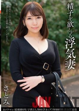 JJCC-026 Studio Juku Onna JAPAN/ Emmanuelle Cheating Wife Satomi Who Wants Sperm