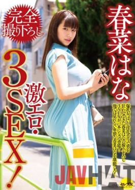 CEMD-181 Studio Celebrity friends Haruna Hana Completely Taken Down Super Erotic 3SEX