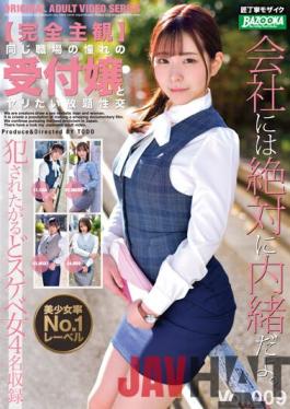 BAZX-341 Studio K.M.Produce [Completely Subjective] All-you-can-eat Sexual Intercourse With A Longing Receptionist In The Same Workplace Vol.009