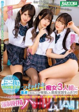 MDBK-245 Studio K.M.Produce I Am An Educational Trainee Who Was Found To Be A Virgin In A Trio Of Masegaki Sluts! While Being Teased,Both Chikubi And Chi Po's Three-point Blame Makes You Feel Good In All Directions Ejaculation Harlem Gakuen!