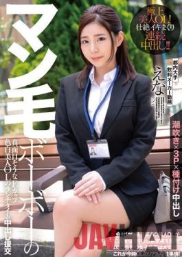 BONY-011 Studio Bonita / Mousouzoku Man hair bobo's serious E cup fair-skinned office lady's lunchtime vaginal cum shot compensated dating Ena working at a major beverage maker in Tokyo
