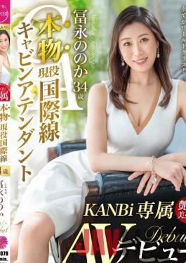 KBI-078 Studio KANBi Genuine active international flight cabin attendant Tominaga's 34-year-old KANNi exclusive AV debut! Iionna's first sex ban on the world! [With bonus video only for MGS +20 minutes]