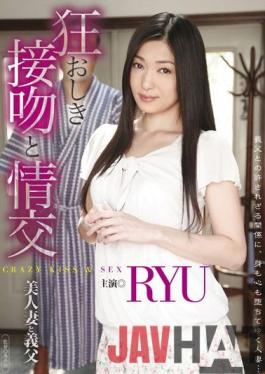 HAVD-842 Studio Hibino Crazy kiss and affair Beautiful wife and father-in-law RYU