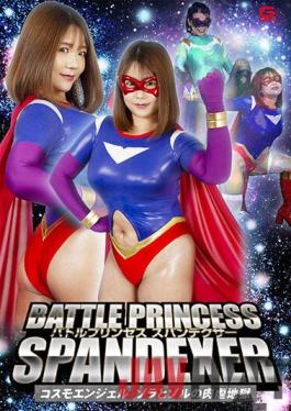 GHOV-29 Studio Giga Battle Princess Spandexer Cosmo Angel Zora And Zor's Meat Hell