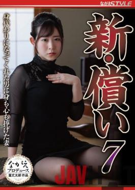 NSFS-101 Studio Nagae Style New Atonement 7 Ena Satsuki,A Wife Who Devoted Herself And Heart To A Man Who Took Her Place