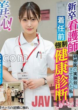 ZOZO-134 Studio Sadiville Now! Shame! Pre-Appointment Health Examination for New Graduate Nurses-Natural Mizuki Edition-