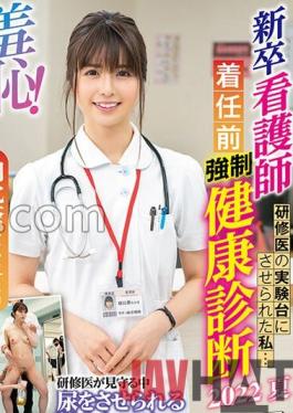 ZOZO-135 Studio Sadiville Now! Shame! Pre-Appointment Health Examination for New Graduate Nurses-Nanase Asahina-