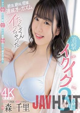 MIDV-136 Studio MOODYZ Climax,screaming,convulsions,continuous orgasms I got a lot of pursuit Ikuiku 3 production Chisato Mori (Blu-ray Disc) with 3 raw photos