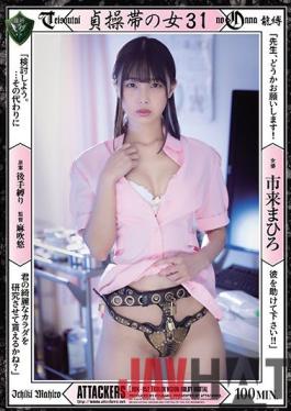 RBK-052 Studio Attackers Chastity Belt Woman 31 Mahiro Ichiki