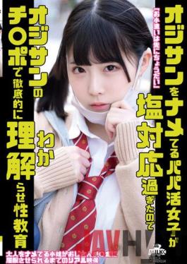 MILK-150 Studio MILK Papa Katsu Girls Who Are Ignorant Of Ojisan Are Too Salty,So Let's Thoroughly Understand With Ojisan's Ji Po Sex Education Yokomiya Nanami