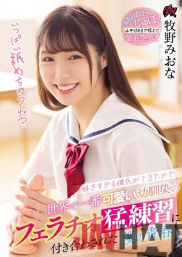 DASS-028 Studio Das ! Because I Have A Boyfriend Who I Like Too Much ... My Youth Who Was Associated With The World's Cutest Childhood Friend's Blowjob Hard Practice. Miona Makino