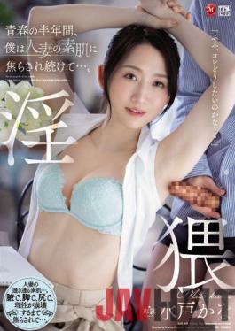JUQ-019 Studio Madonna For Half A Year In Youth,I Continued To Be Impatient With The Bare Skin Of A Married Woman ... Kana Mito