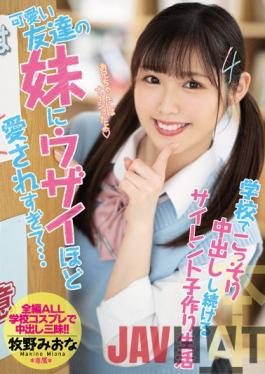 HMN-204 Studio Honnaka My Cute Friend's Younger Sister Loves Me So Much ... Silent Child-making Life That Keeps Secretly Vaginal Cum Shot At School Miona Makino