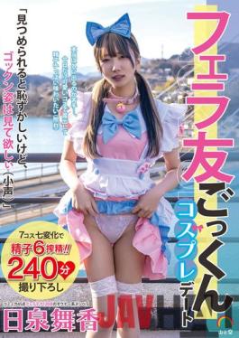 SORA-392 Studio Yama To Sora Blow Tomo Cum Cosplay Date Maika Hiizumi