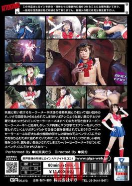 HTB-03 Studio Giga Heroine Subjugation Vol.103 Beautiful Girl Warrior Sailor Mene Sara Kagami