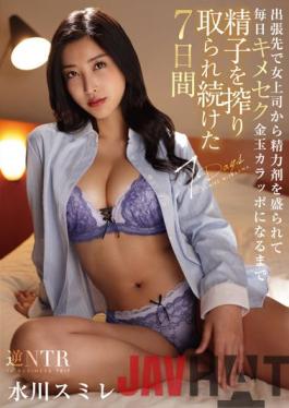 HOMA-119 Studio h.m.p DORAMA 7 Days Of Squeezing Sperm Until Kimeseku Kindama Karappo Was Filled With Energetic Agent From A Female Boss On A Business Trip