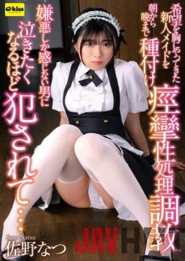 EKDV-685 Studio Crystal Eizou Seeding A New Maid Who Came With Hope From Morning Till Night Convulsive Processing Training A Man Who Feels Only Disgust Commits So Much That He Wants To Cry Natsu Sano