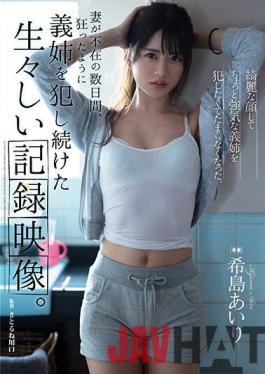 [EngSub]SHKD-966 Studio Attackers A Vivid Documentary Film That Continued To Commit A Sister-in-law Like Crazy For Several Days When My Wife Was Absent. Airi Kijima