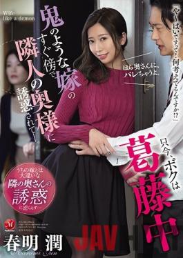 [EngSub]JUL-551 Studio Madonna Right Now,I'm Being Tempted By My Neighbor's Wife Right Next To My Wife,Who Looks Like A Demon In Conflict. Jun Harumi